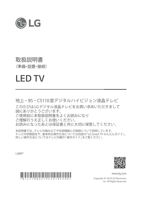 lg 32LX8000PJB.AJLG